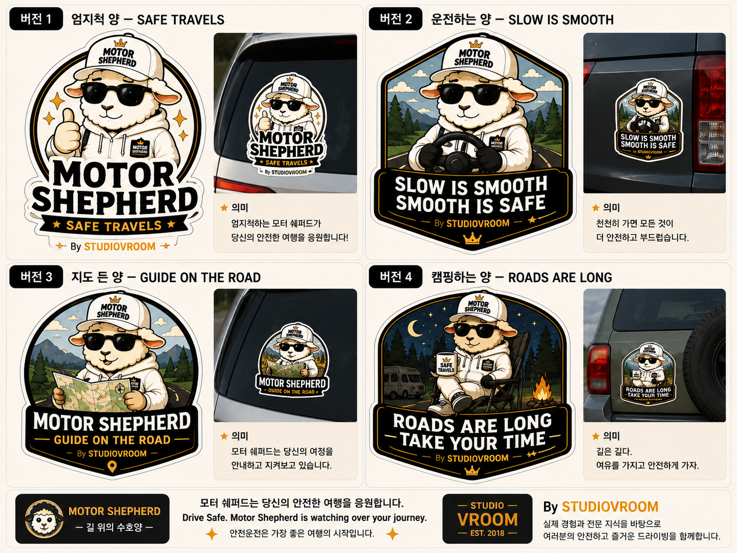 Motor Shepherd — Sticker Series